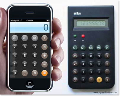 Interface de calculette sur Apple iPhone, inspirée d'une calculatrice Braun.
